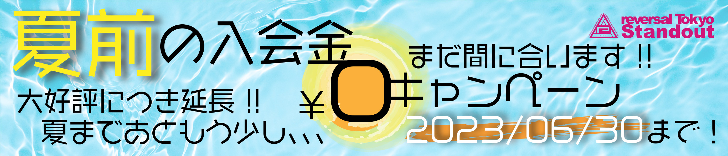 オンライン入会はこちら
