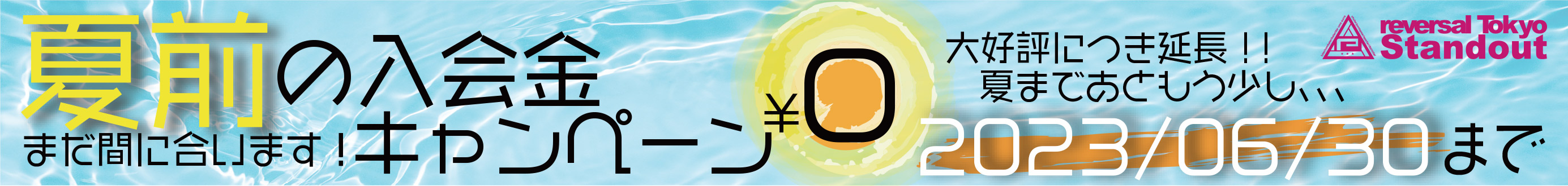 オンライン入会はこちら