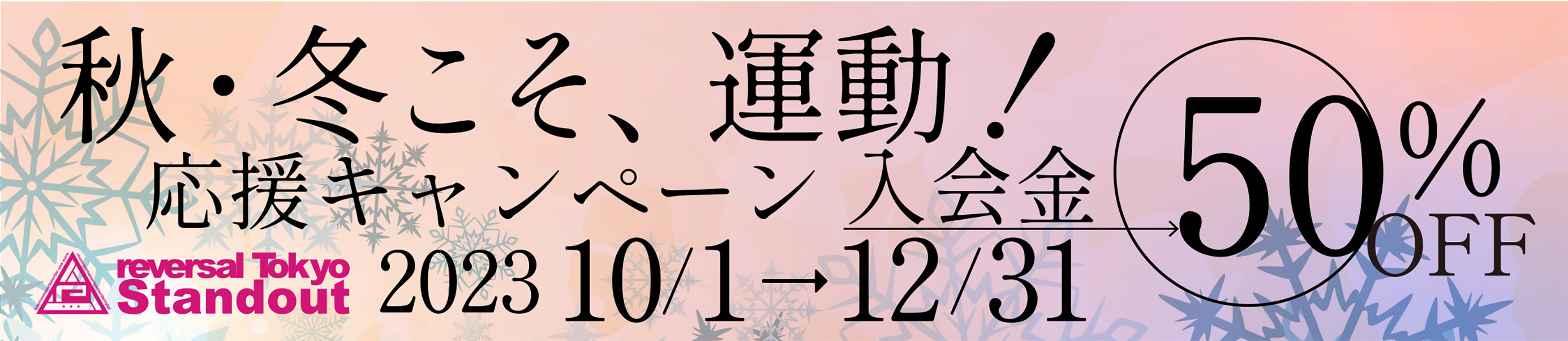 “キャンペーン”