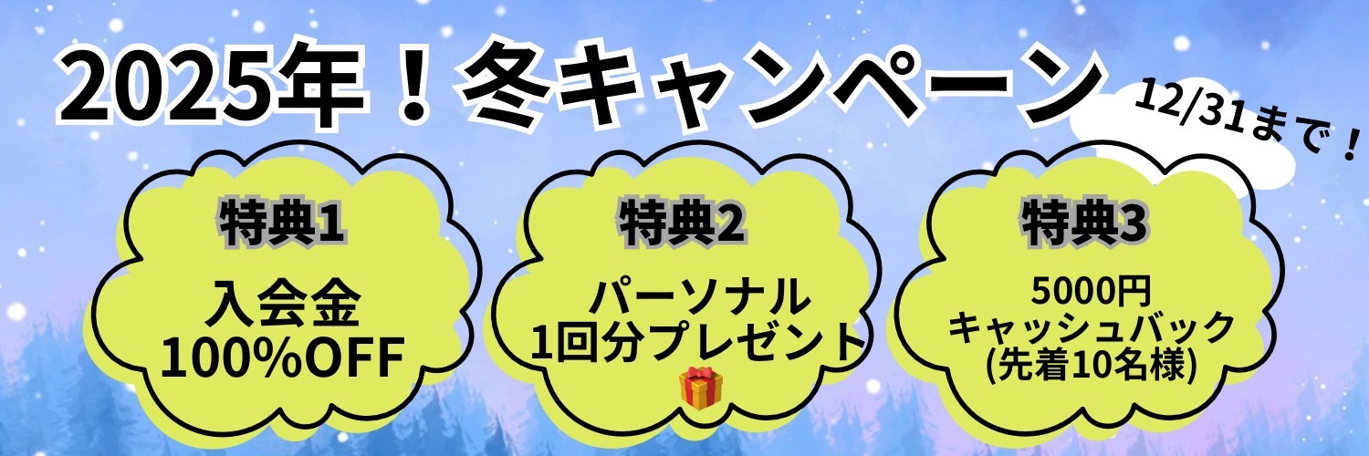 “キャンペーン”